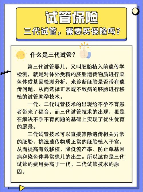 试管代怀准备_试管代怀准备:让爱延续的新选择”