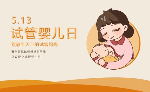 试管代怀好妈妈-试管代怀,成就好妈妈