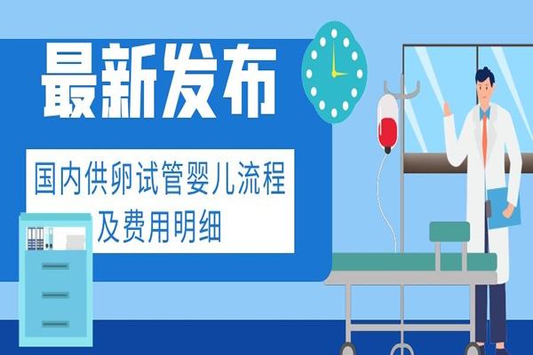 武汉三代供卵试管婴儿(武汉三代供卵试管婴儿:医学与伦理的交汇)
