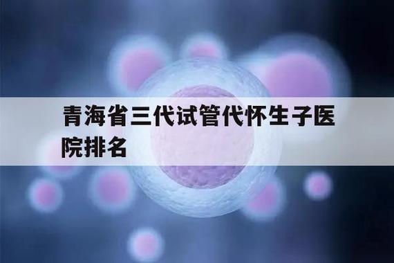 试管代怀中国美国【中美试管代怀：跨国生殖新选择】