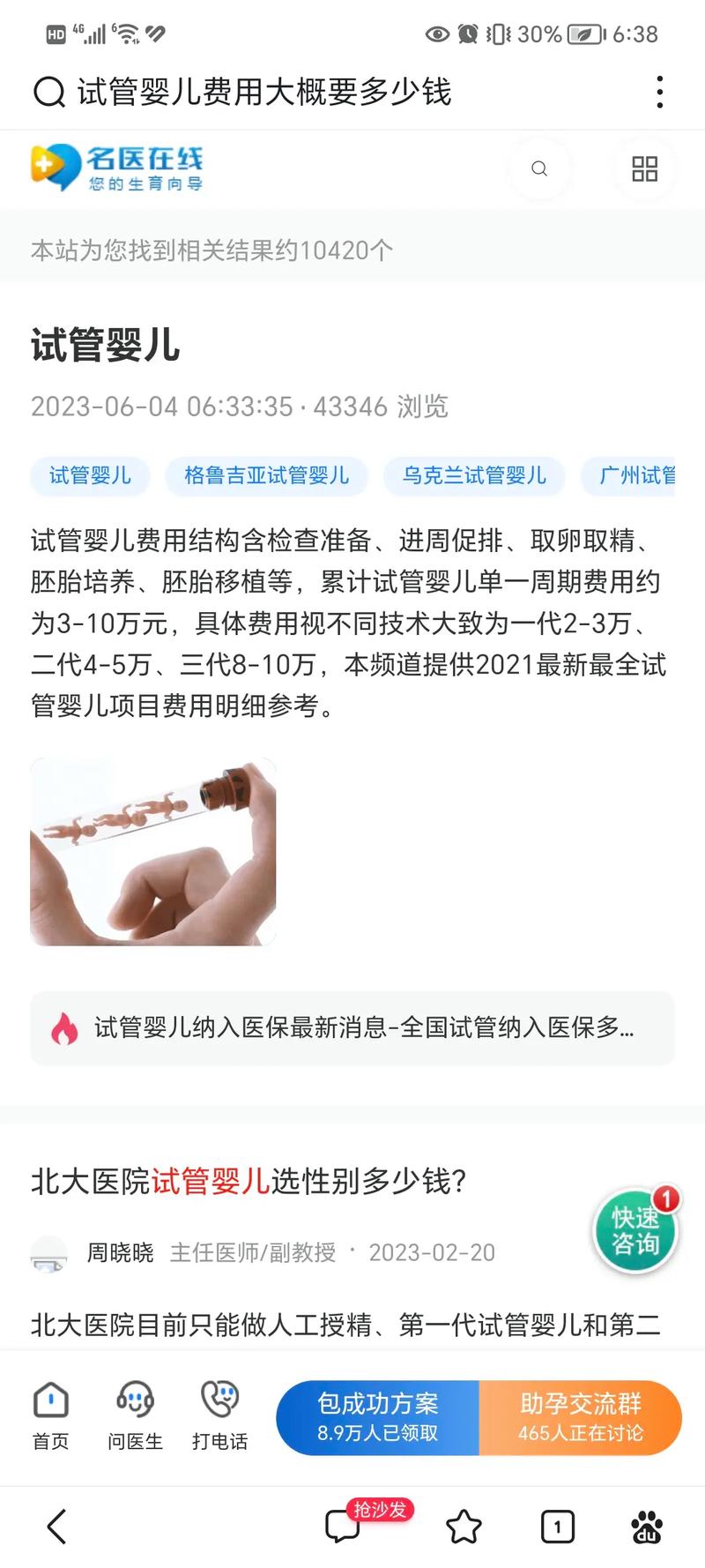 试管代怀海外-海外试管代怀：新选择与机遇