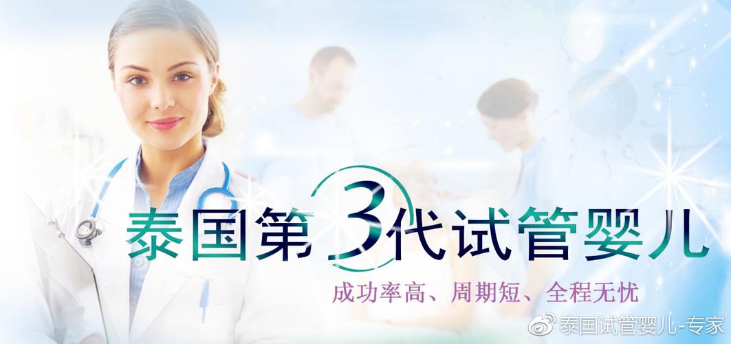 试管代怀专家-试管代怀专家：解决不孕不育难题