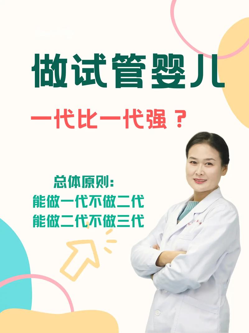 试管代怀妈妈qq-试管代怀妈妈qq交流群：关于试管代怀妈妈的一切信息