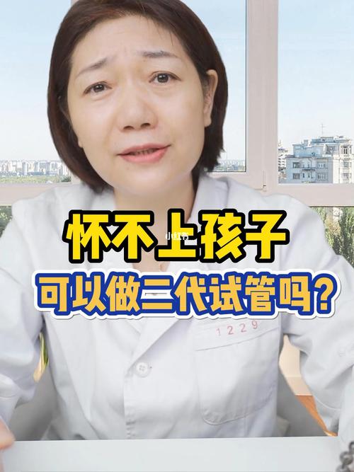 试管代怀可信吗_试管代怀可信吗?专家解读真实的试管代怀过程