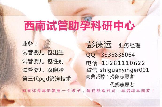 广州三代供卵试管电话(广州三代供卵试管电话服务中心)