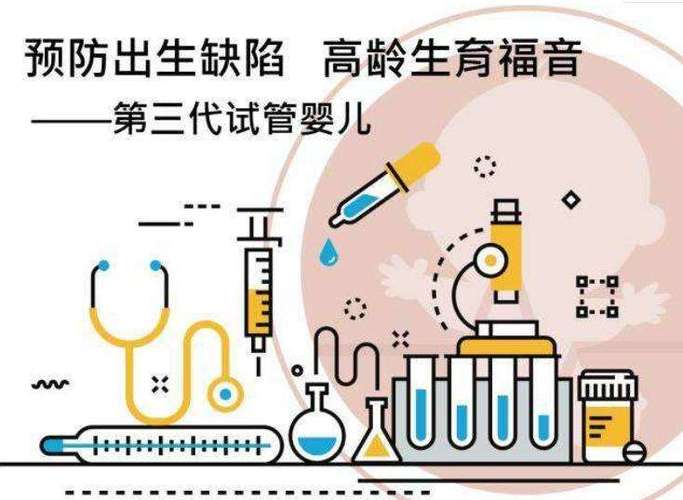 试管代怀降调(试管代怀降调:新生命的希望)