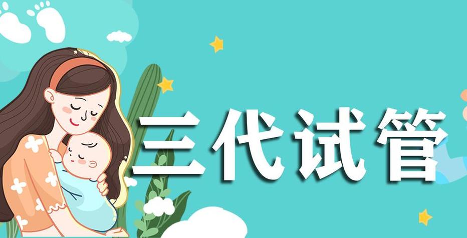 深圳三代供卵试管儿子-深圳三代供卵试管儿子的成长故事