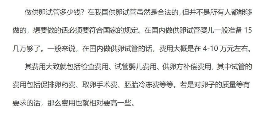 深圳三代供卵试管孩子多少钱【深圳三代供卵试管孩子费用一览】