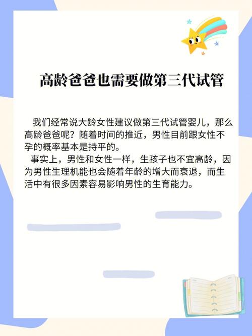 试管代怀孩子的户口(试管代怀孩子户口管理制度)
